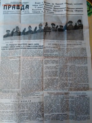 Газета выпуска 8 ноября 1941.оценка - IMG_20160319_205424