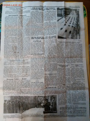 Газета выпуска 8 ноября 1941.оценка - IMG_20160319_205504