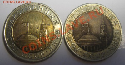 5 монет с браком (короткий аук) 30,12,2010. 22.00мск - Изображение 020