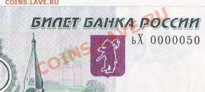 1000 рублей ьХ 0000050 30.12.2010г в 22:00 по Москве - 00100