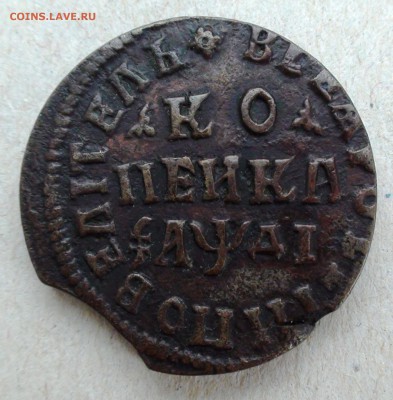Копейка 1714 г. НД - DSC06187.JPG