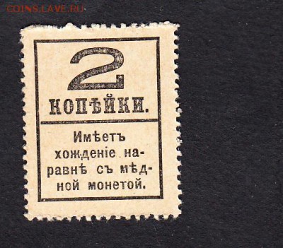 Россия марки деньги 2коп до 15 11 - 982а