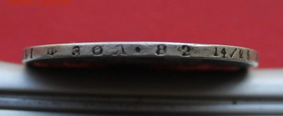 Рубль 1814 год. На опознание. - IMG_4588.JPG