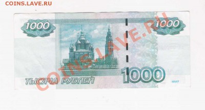 1000 рублей ьХ 0000050 30.12.2010г в 22:00 по Москве - 00102