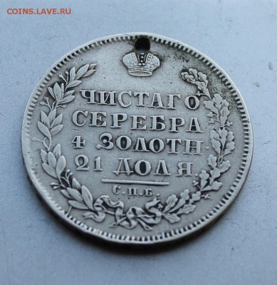 Рубль 1814 год. На опознание. - IMG_4552.JPG