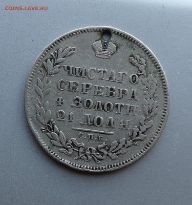 Рубль 1814 год. На опознание. - IMG_4525.JPG