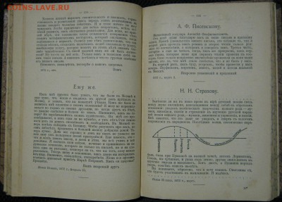 Книга Л. Н. Толстого 1913г., до 16.11.16 в 22.30 по Москве. - IMG_5466.JPG