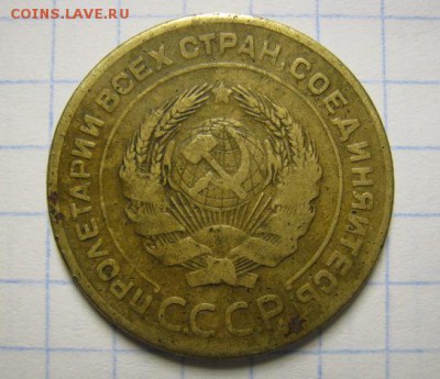 5 копеек 1927г, до 16.11.16 в 22.30 по Москве. - IMG_5495.JPG