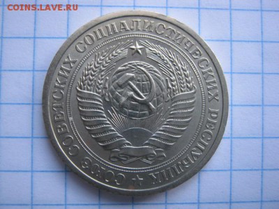 1 рубль 1969г., до 16.11.16 в 22.30 по Москве. - IMG_4318.JPG