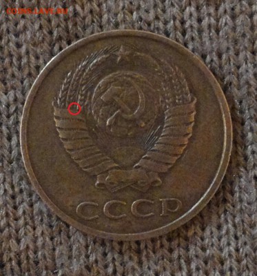 3 копейки 1989 (шт.2(20к)Б)? - 1111