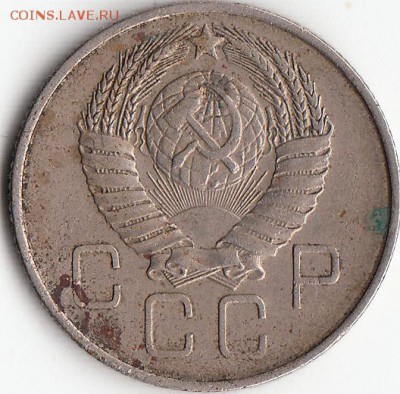 20-копеек. 1957г-шт-1.22А.-? - 11