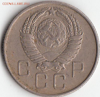 20-копеек. 1957г-шт-1.22А.-? - 22
