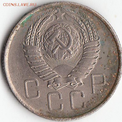 20-копеек. 1957г-шт-1.22А.-? - 44