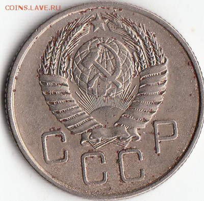 20-копеек. 1957г-шт-1.22А.-? - IMG_0001