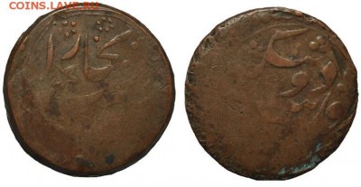С 0 рублей, Бухара, 2 теньги; до 17.11.2016 22-00 МСК - 0105