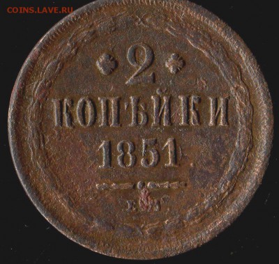2 копейки 1851 ем до 15.11.2016г 22.00мск - img056