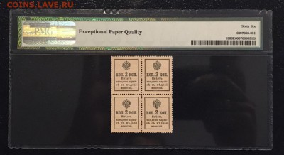2 копейки 1915 марки-деньги (кварта) UNC в слабе PMG редко! - 2_kopejki_1915_marki_dengi_kvarta_v_slabe_pmg_unc_66 (1)