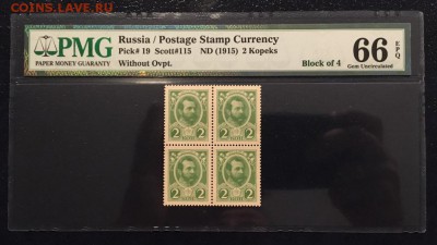 2 копейки 1915 марки-деньги (кварта) UNC в слабе PMG редко! - 2_kopejki_1915_marki_dengi_kvarta_v_slabe_pmg_unc_66