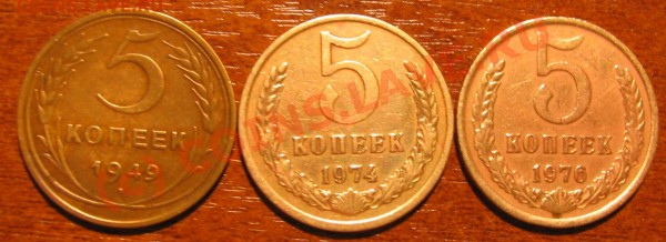 5 копеек 1949,74,76. - 029.JPG