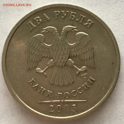 2 рубля спмд 2003г. до 15.11.16 в 22.00 мск - IMG_3766.JPG