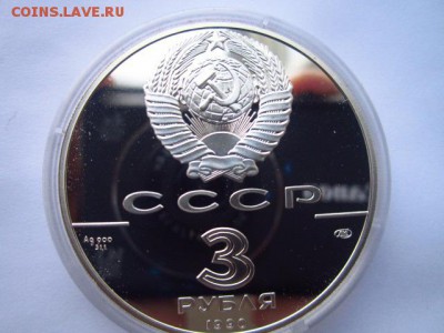 3 руб 1990 Петропавловская крепость до 18.11.2016 в 22:00 - IMG_1240.JPG