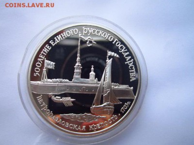 3 руб 1990 Петропавловская крепость до 18.11.2016 в 22:00 - IMG_1237.JPG