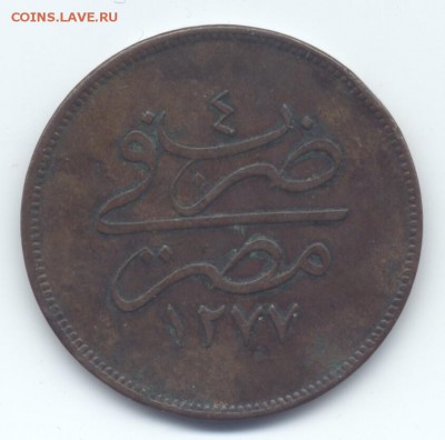 Египет 20 пара 1853 оценка - Scan-161112-0003
