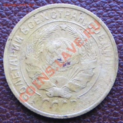 2 коп 1933 - 2a_1933