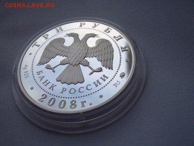 3 руб 2008 Год крысы до 18.11.2016 в 22:00 - IMG_1255.JPG