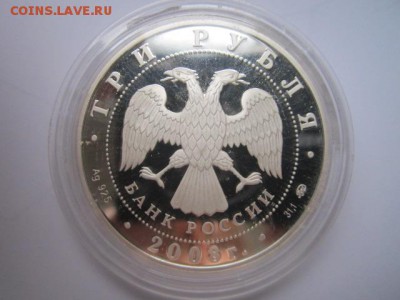 3 руб 2008 Дом Севастьянова до 18.11.2016 в 22:00 - IMG_0948.JPG