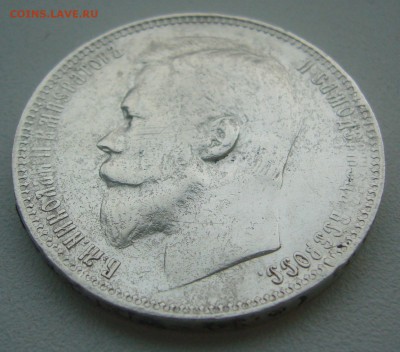1 РУБЛЬ 1899 ФЗ до 15.11-22.00.00 - P1360305.JPG
