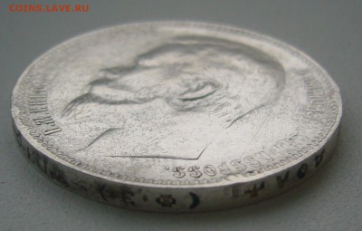 1 РУБЛЬ 1899 ФЗ до 15.11-22.00.00 - P1360306.JPG