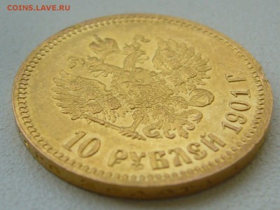 10 РУБЛЕЙ 1901 г. до 15.11-22.00.00 - P1350771.JPG