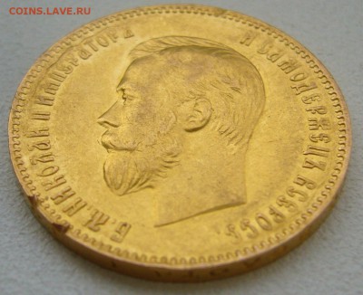 10 РУБЛЕЙ 1901 г. до 15.11-22.00.00 - P1350774.JPG