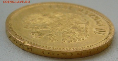 10 РУБЛЕЙ 1901 г. до 15.11-22.00.00 - P1350778.JPG