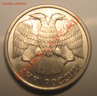 4 монеты с браком (короткий аук) 30,12,2010. 22.00мск - Изображение 026