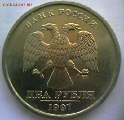 2 рубля 1997 год спмд не магнит шт.1.2? - IMG_20161112_155556_751