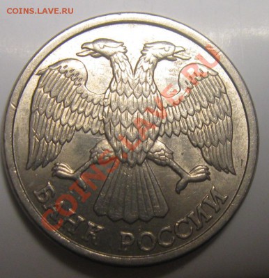 4 монеты с браком (короткий аук) 30,12,2010. 22.00мск - Копия Изображение 028
