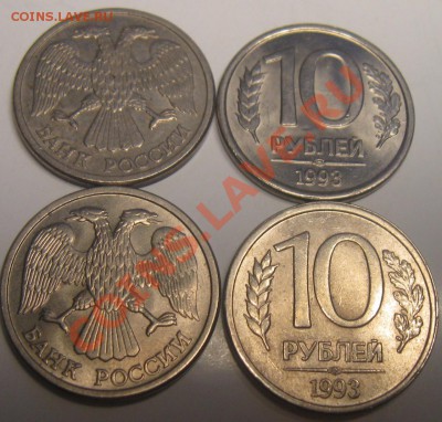 4 монеты с браком (короткий аук) 30,12,2010. 22.00мск - Изображение 029