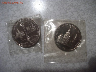Набор Олимпиада в Москве  1980 до 22.00 15.11.2016 - DSCF4659