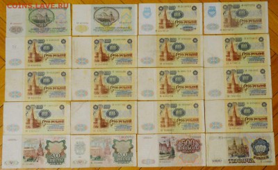 Боны СССР 1961-1991. Номиналы от 100 до 1000. До 17.11.16. - 153