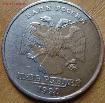 5 рублей 1998 г - DSC01964.JPG