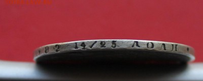Рубль 1814 год. На опознание. - IMG_4592.JPG
