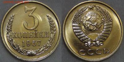 3 копейки 1967 UNC наборные с 200 руб. 16.11.16 (ср. 22-30) - 3 копейки 1967