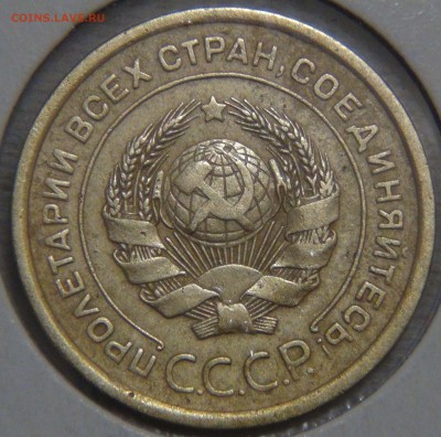 5 копеек 1926 Приятная 16.11.16 (ср. 22-30) - DSC09476.JPG