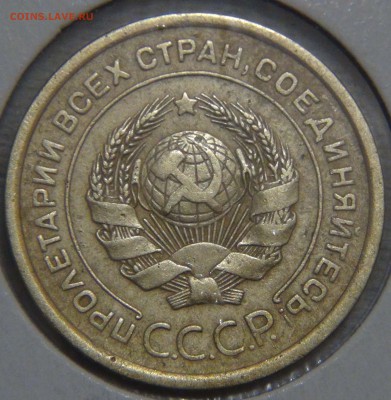5 копеек 1926 Приятная 16.11.16 (ср. 22-30) - DSC09475.JPG