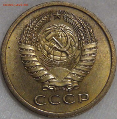 5 копеек 1967 Приятная 16.11.16 (ср. 22-30) - DSC09654.JPG