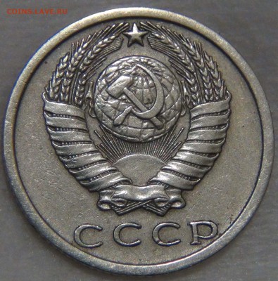 15 копеек 1973 Приятная  16.11.16 (ср. 22-30) - DSC09421.JPG