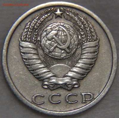 15 копеек 1973 Приятная  16.11.16 (ср. 22-30) - DSC09420.JPG