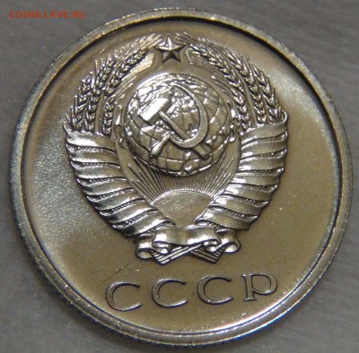 20 копеек 1965 bUNC ЛЮКС 16.11.16 (ср. 22-30) - DSC09448.JPG